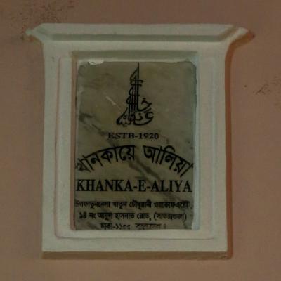 Nameplate For Khanka E Aliya